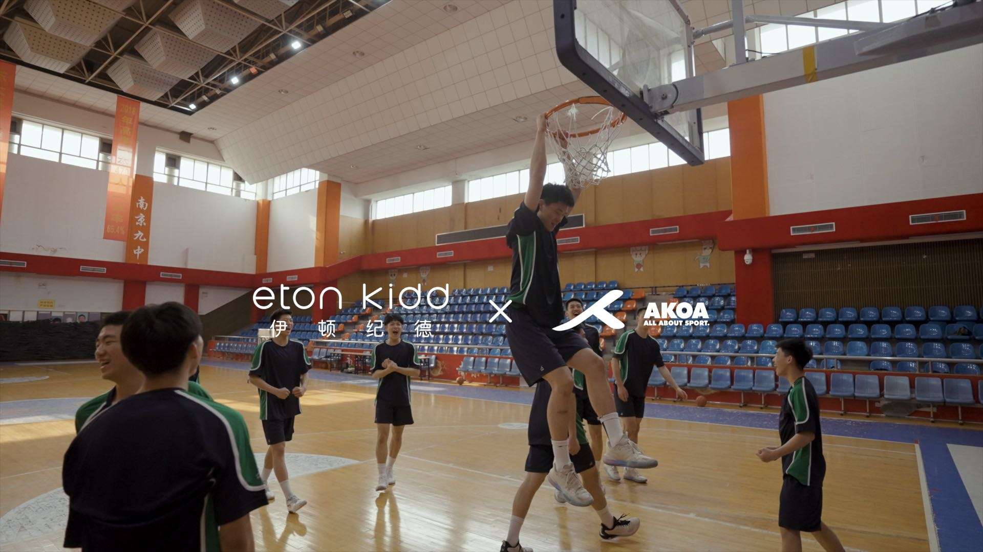 Eton Kidd·SPRING SUMMER SPORTS·篮球系列