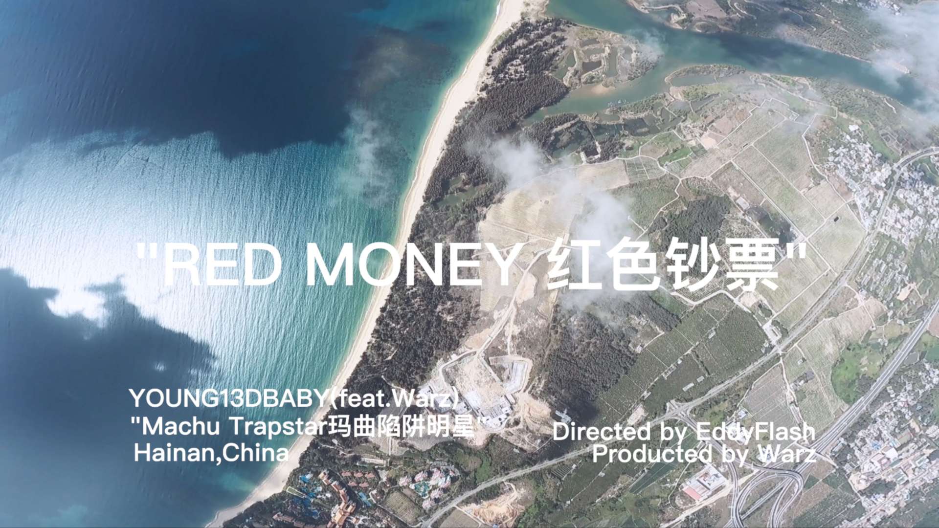 红色钞票Red Money (Official Music Video)