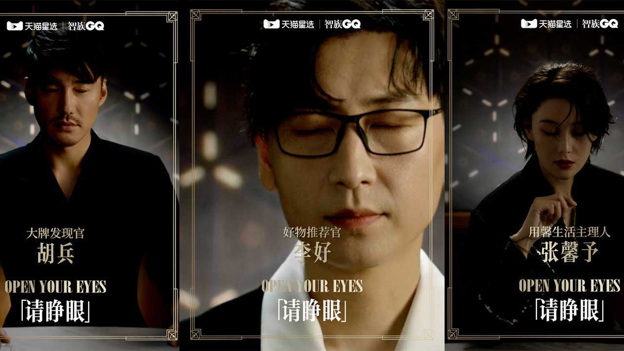 宣传片丨 天猫星选-李好丨如一影像