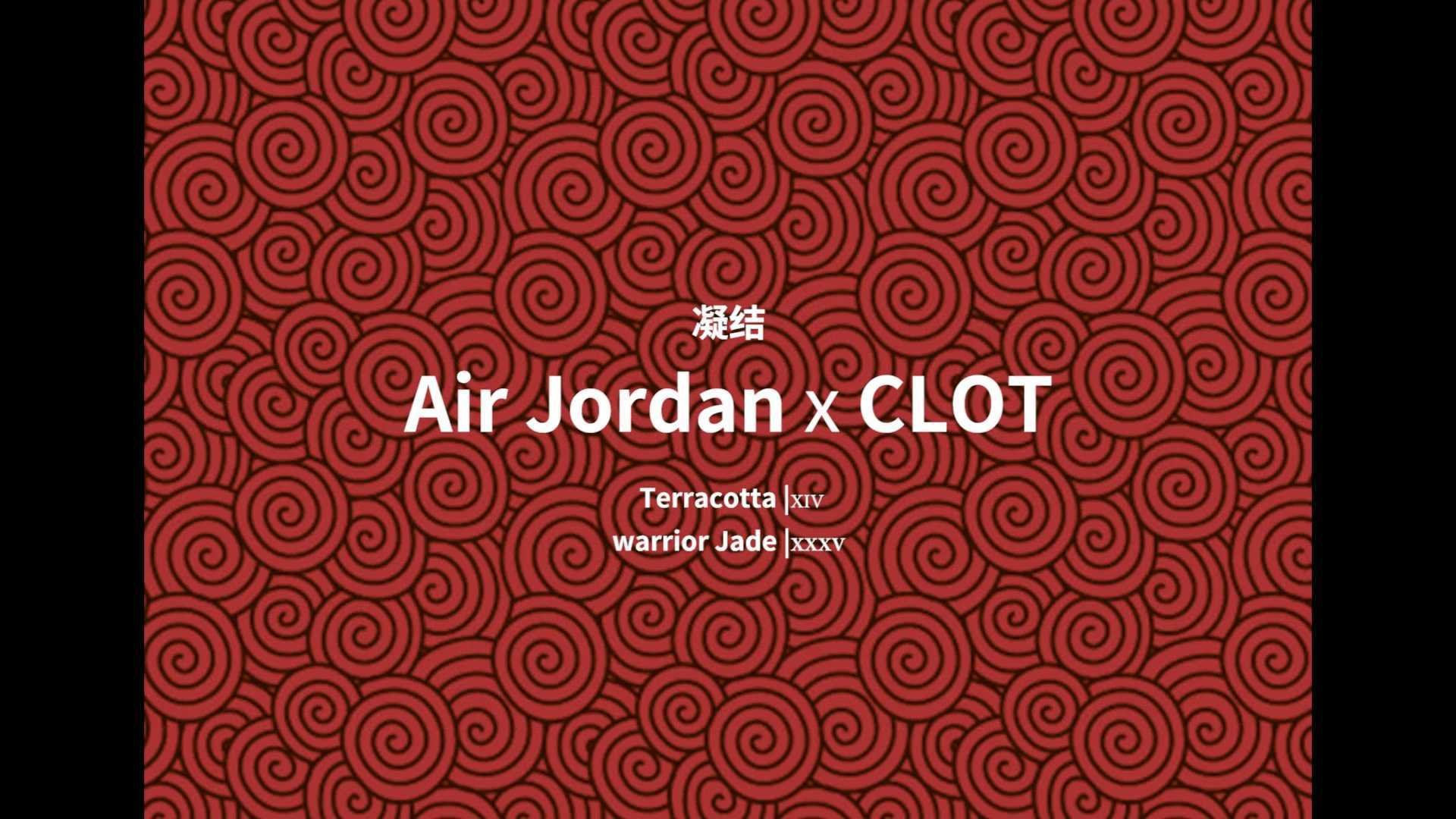 Air Jordan联名CLOT创意小短片