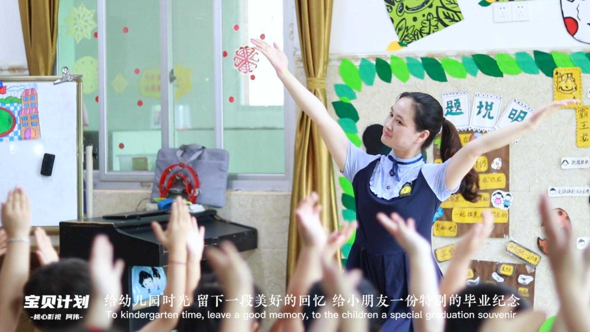 泉州台商投资区陈埭头幼儿园 大一班 毕业微电影