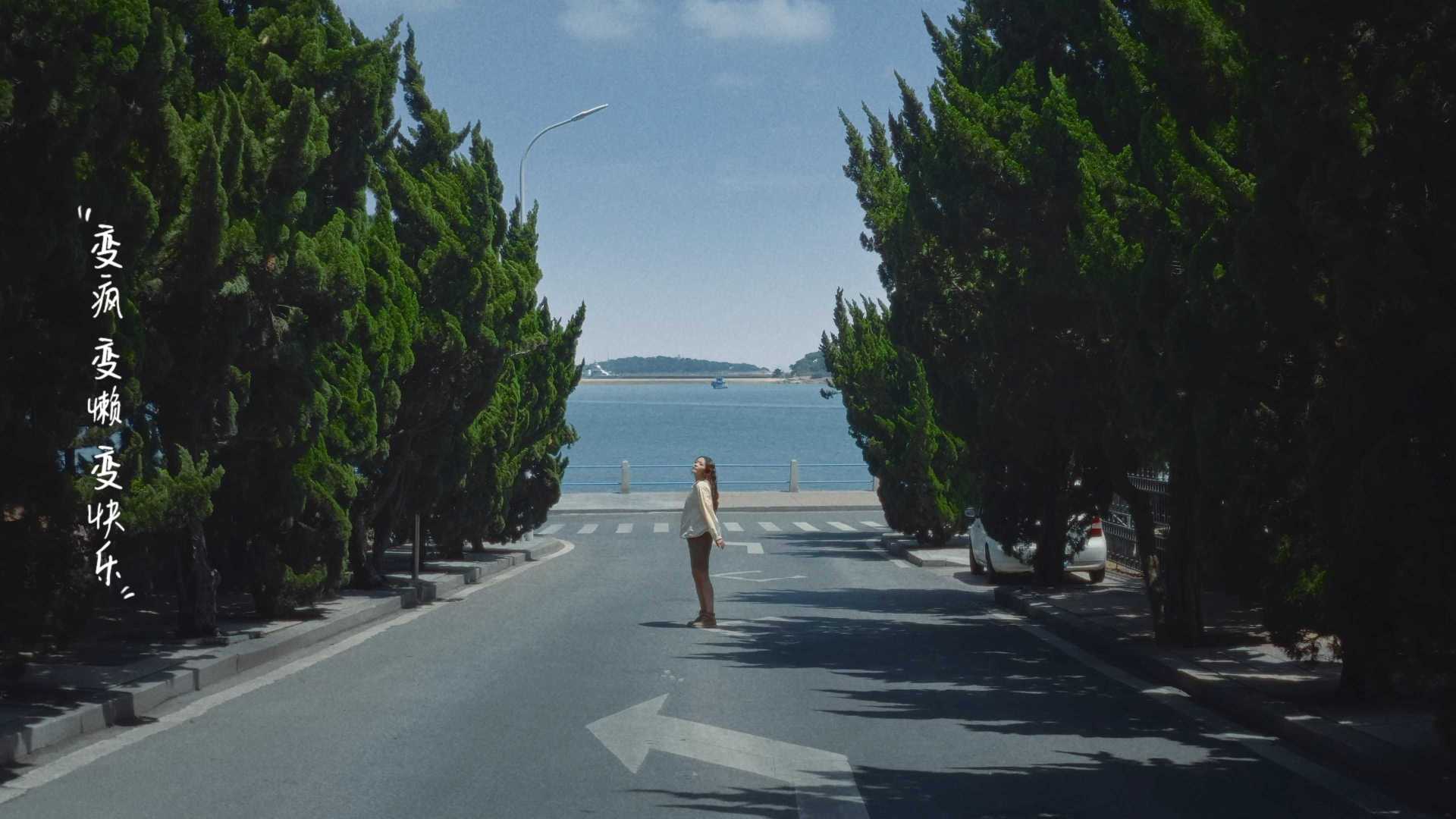 爱琴海｜ 野·可以在城市  创意版
