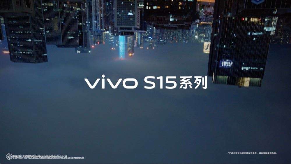 vivo S15系列 功能TVC