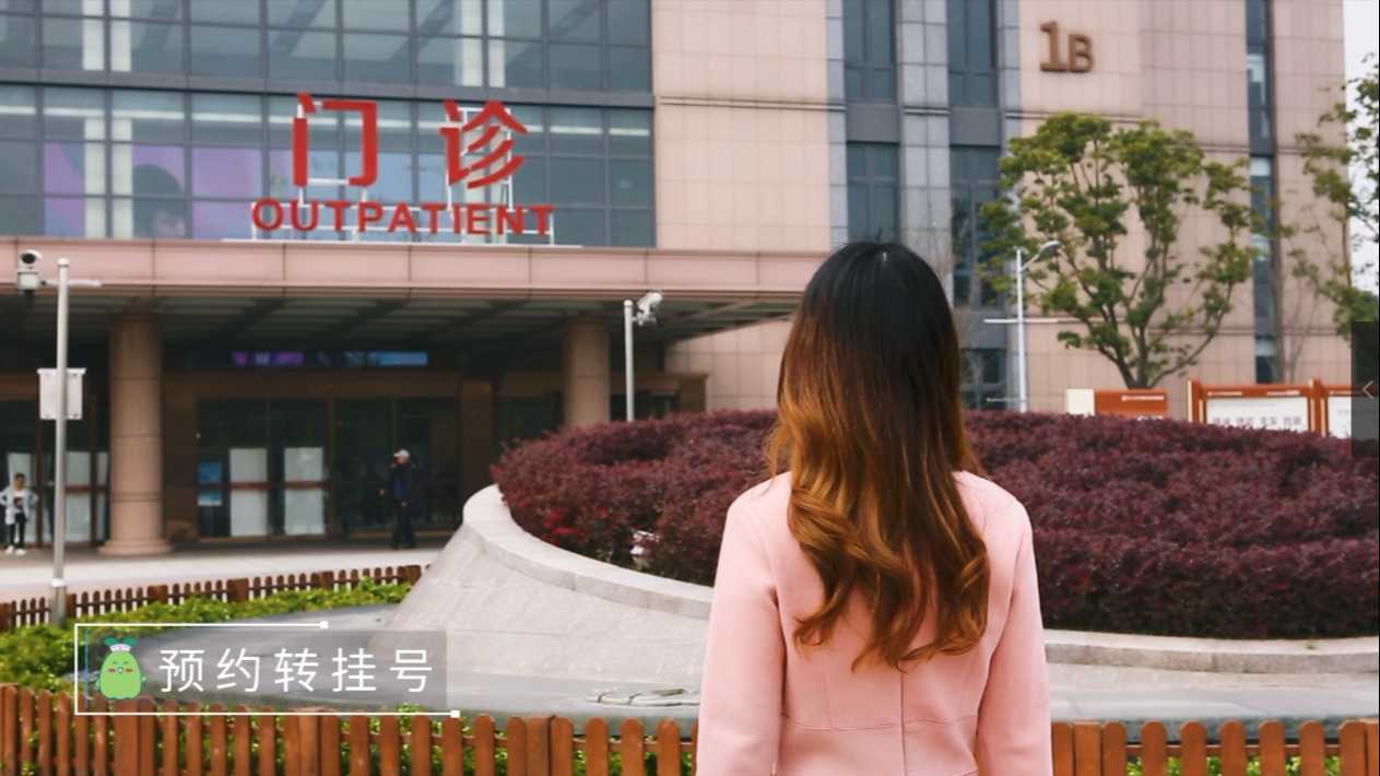 上海市五官科医院，门诊全流程演示