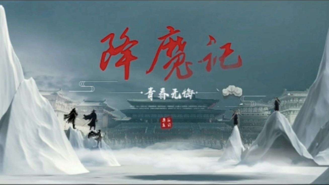 《降魔记》--广州地铁剧情宣传片