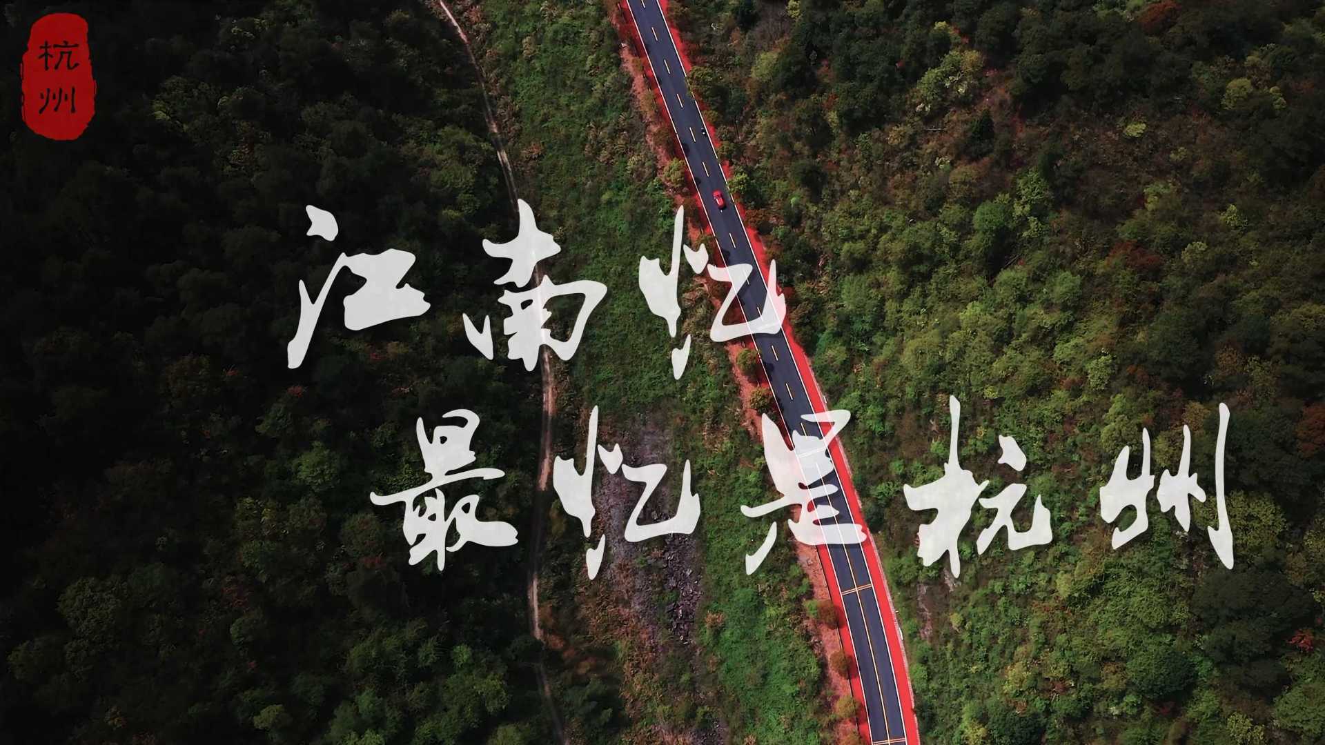 2022年清明节旅拍-杭州/千岛湖/建德/严州/梅城