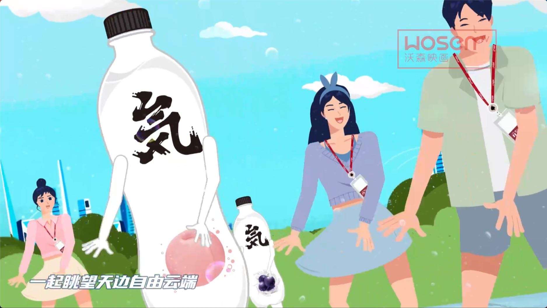 MG动画丨元气森林RAP 食品 饮料 快消品创意动画