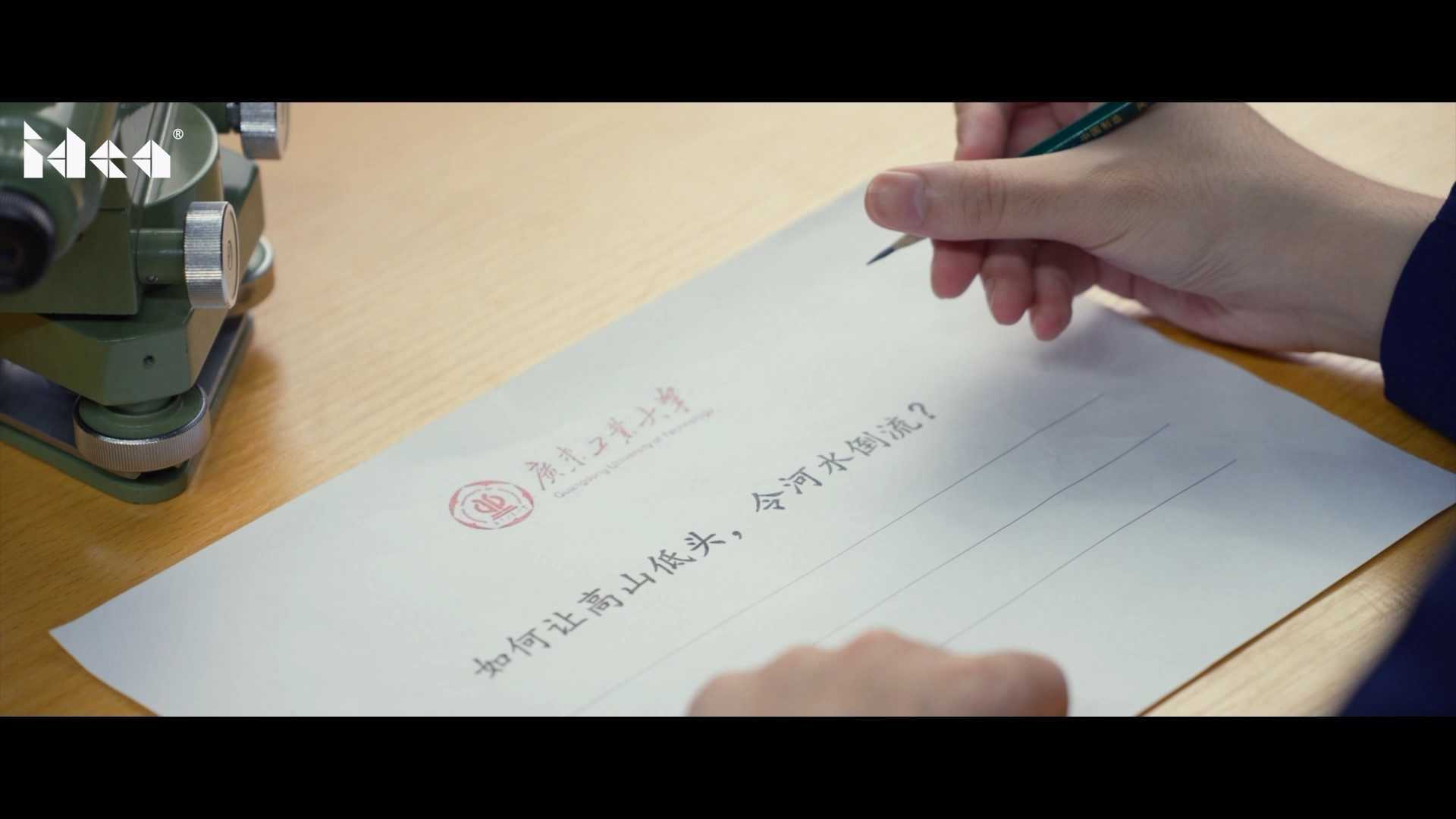 广东工业大学形象片《攀撑-广工的时代答卷》