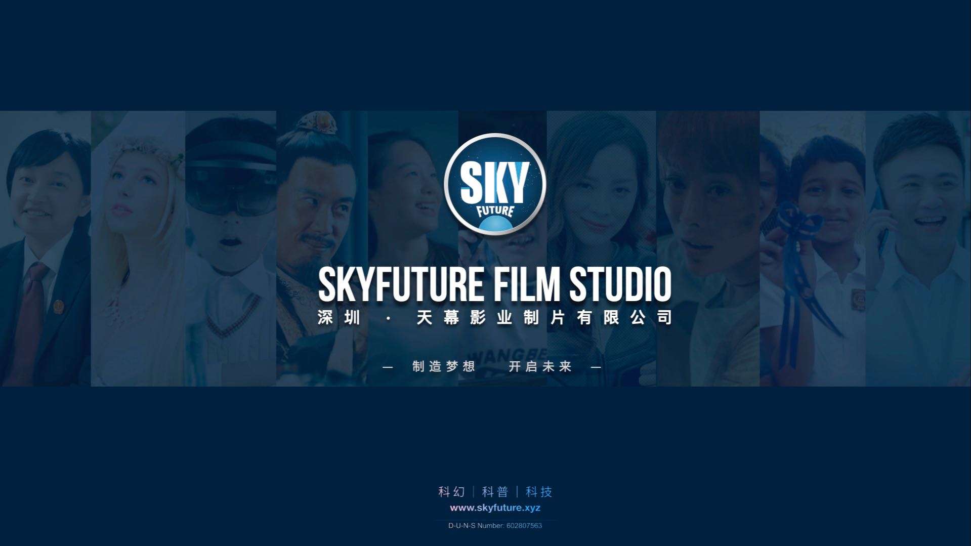 Skyfuture Films Show-Reel ｜ 2007-2019
