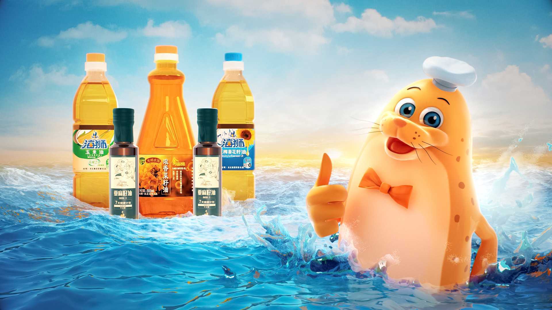 海狮食用油TVC广告
