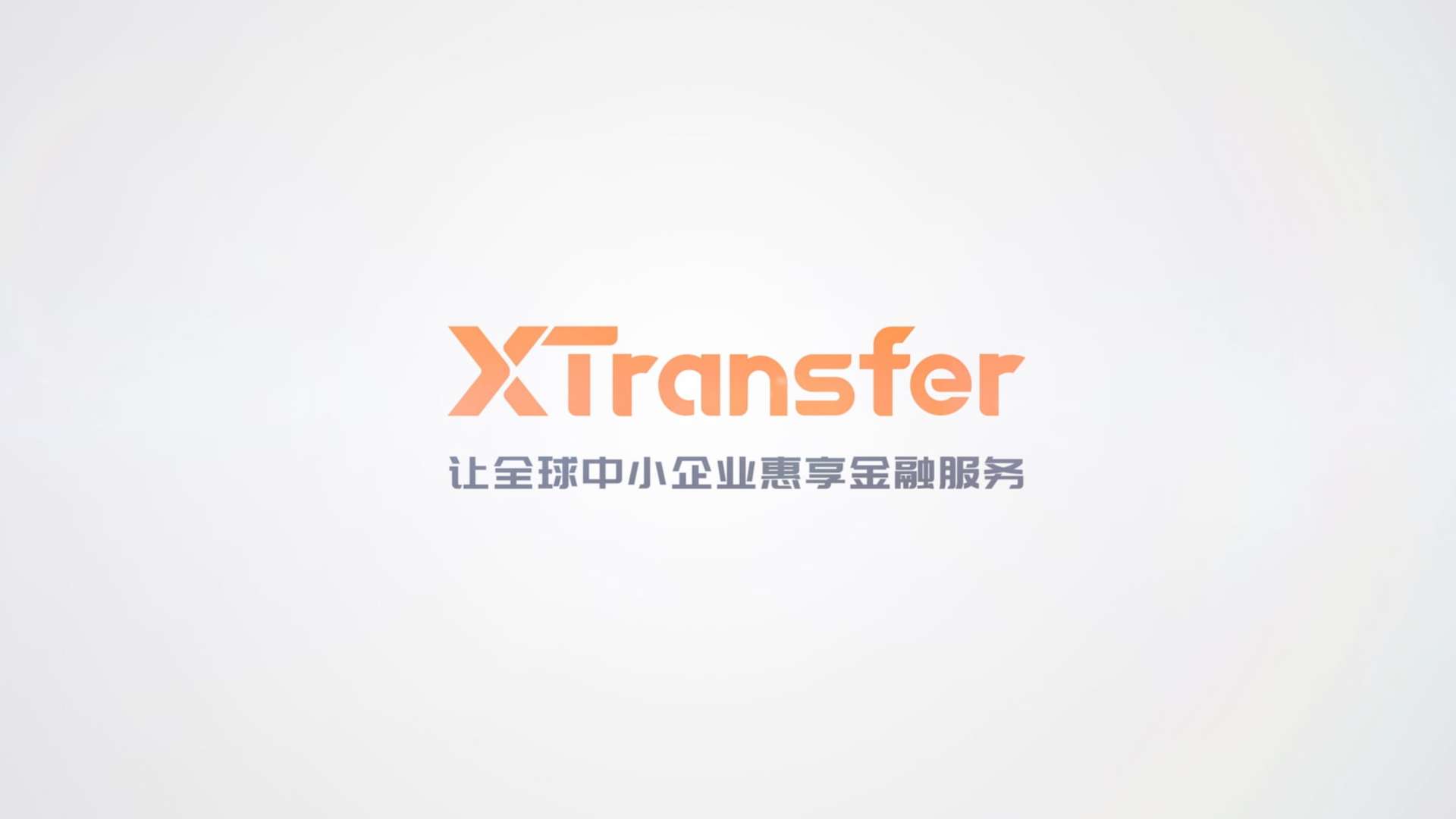 X transfer五周年宣传片