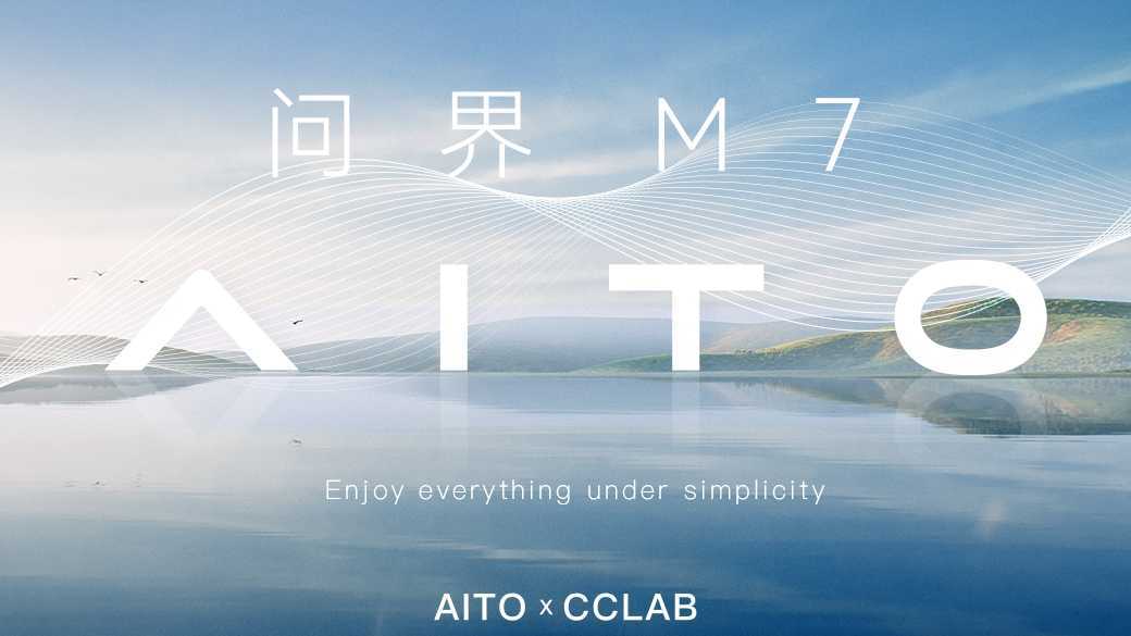 #AITO问界M7 业界首款商用AITO零重力座椅