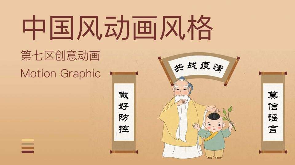 中国风动画中国风动画中国风动画中国风动画中国风动画中国风动画