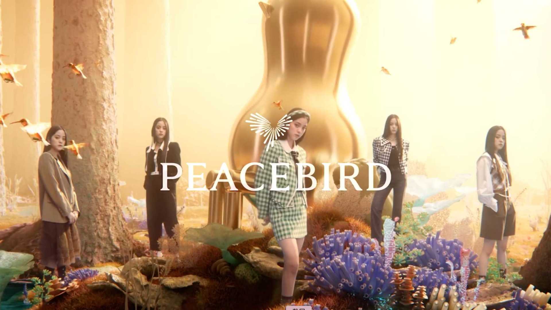 Peace Bird X 欧阳娜娜  #未来是我