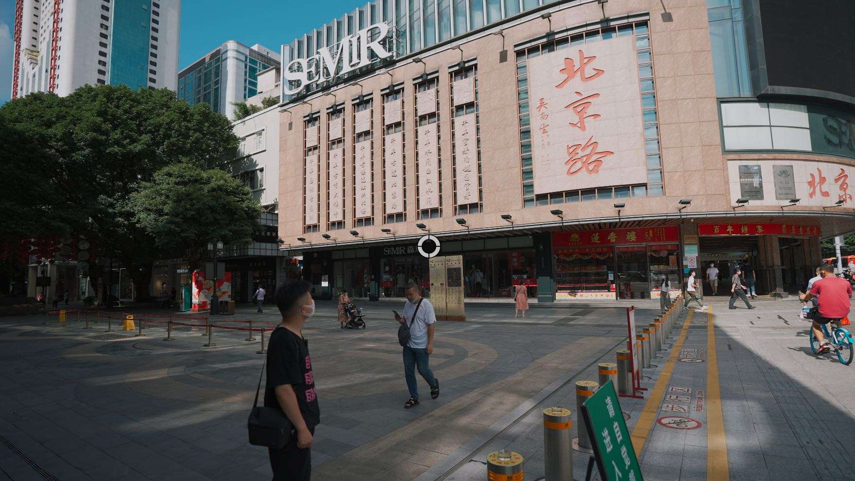 景鹏vlog——《广州北京路》