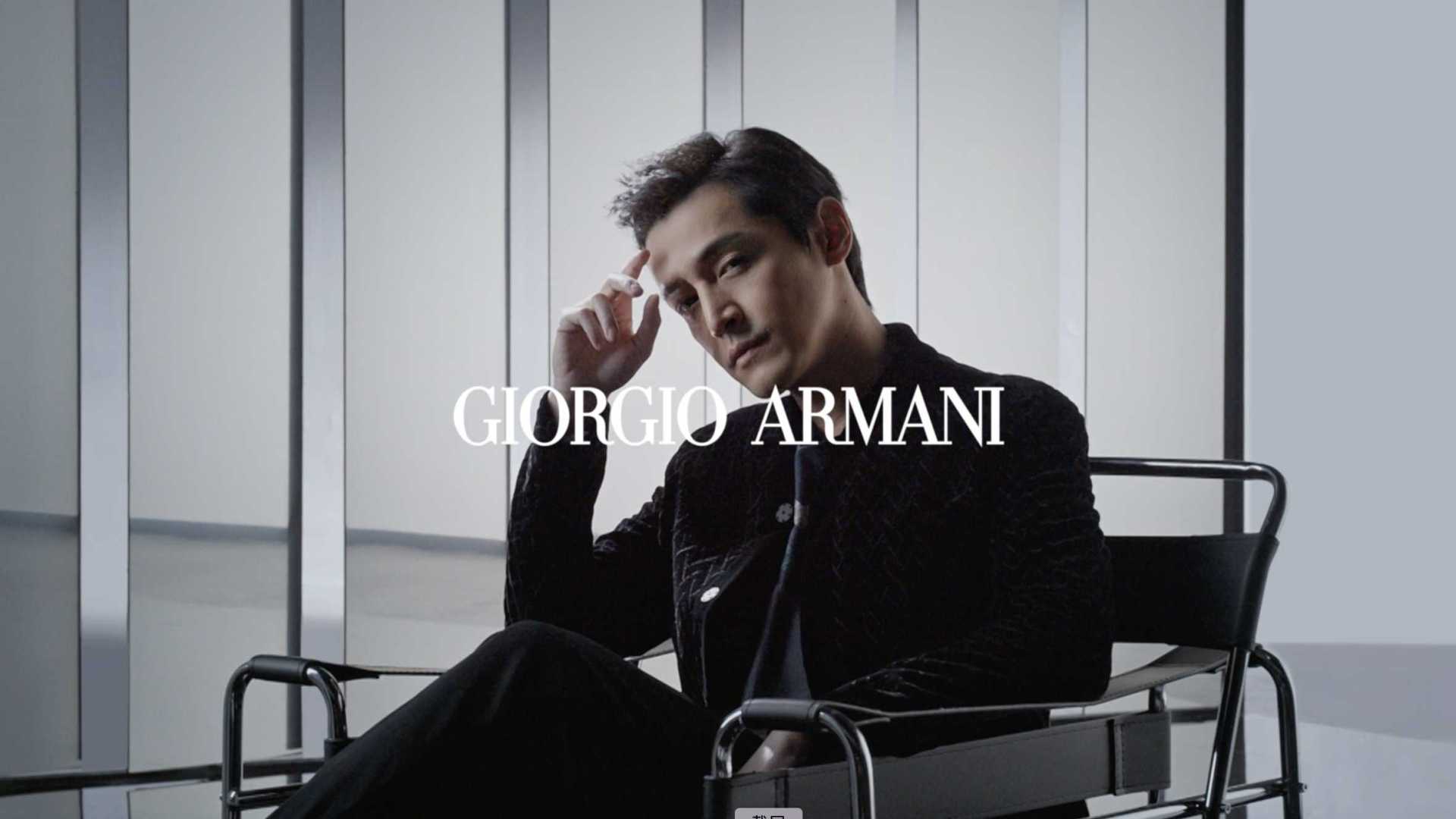 Giorgio Armani X 胡歌 2022