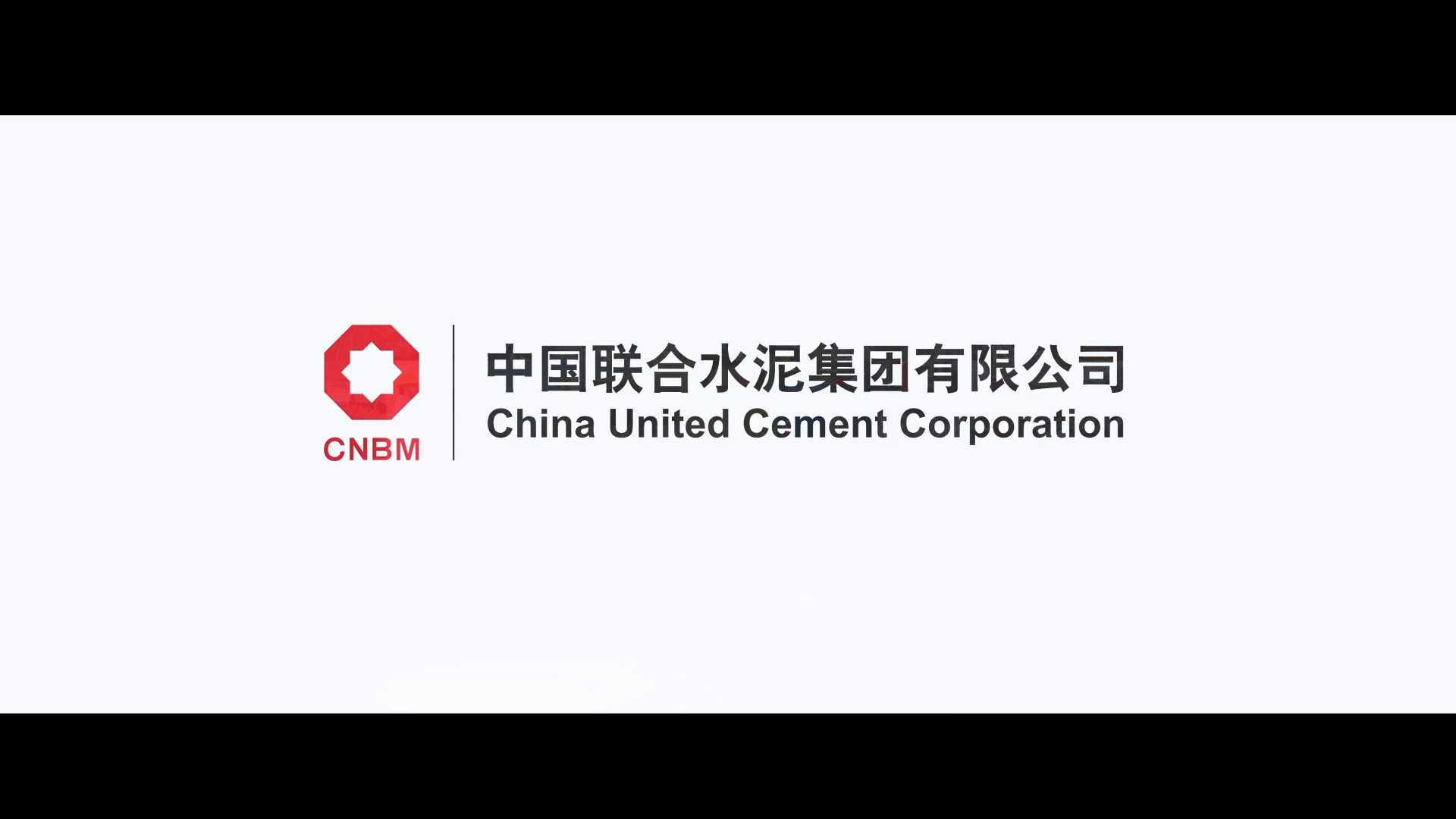 中国联合水泥产品宣传片