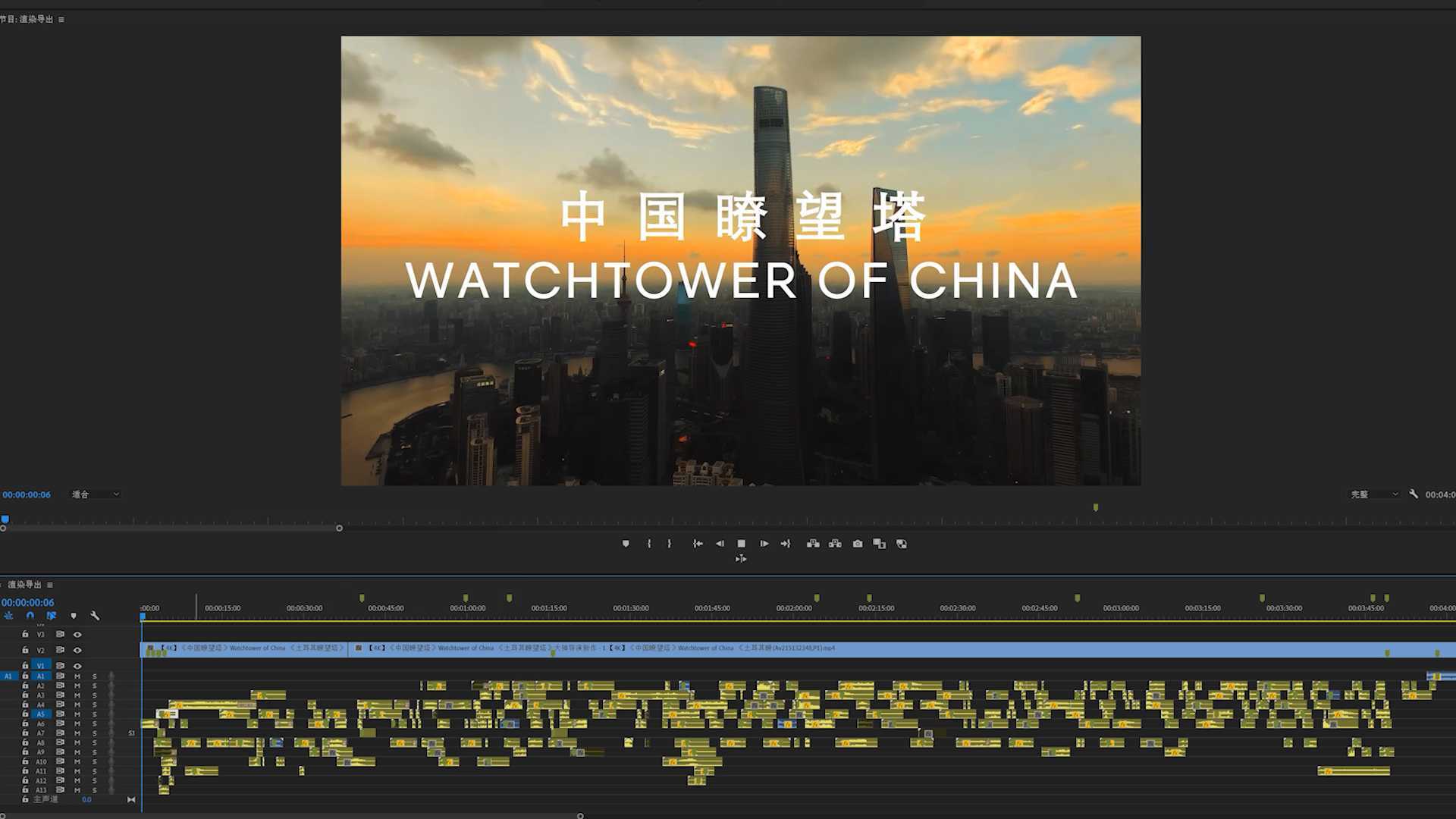 以中国人的视角重新对《中国瞭望塔》进行音效设计