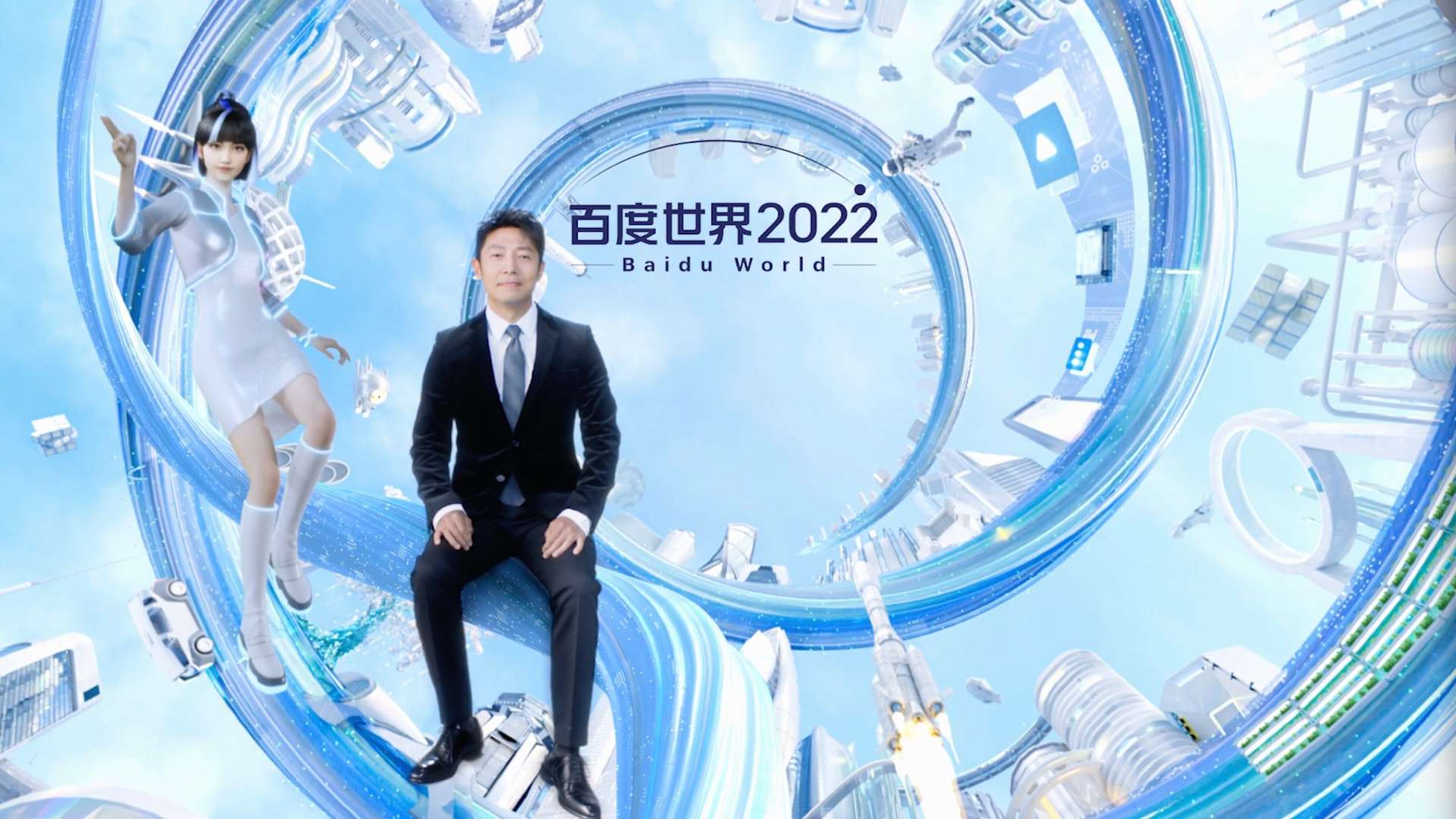 2022百度世界大会×撒贝宁｜预热视频