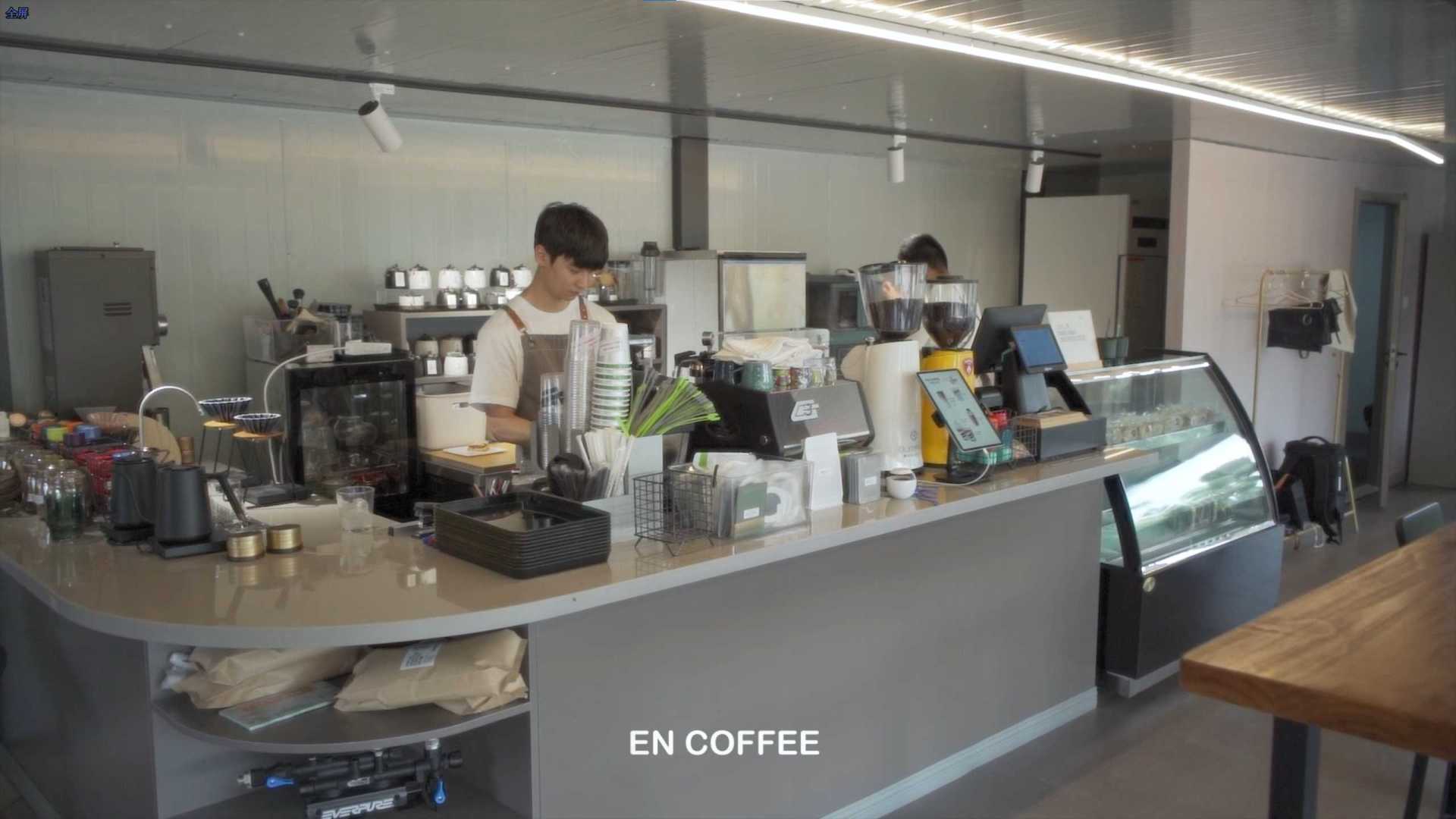 EN COFFEE LAB#今日文化传媒#咖啡店#延吉#VLOG