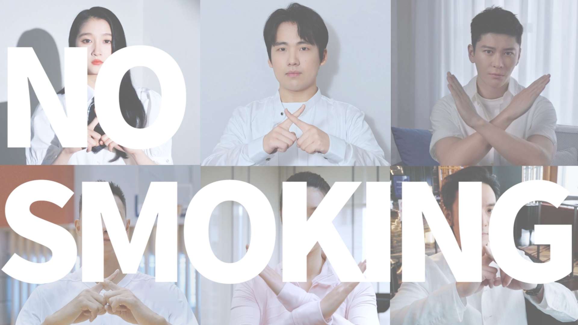 2022世界无烟日 ｜ “无烟更有爱”控烟公益视频
