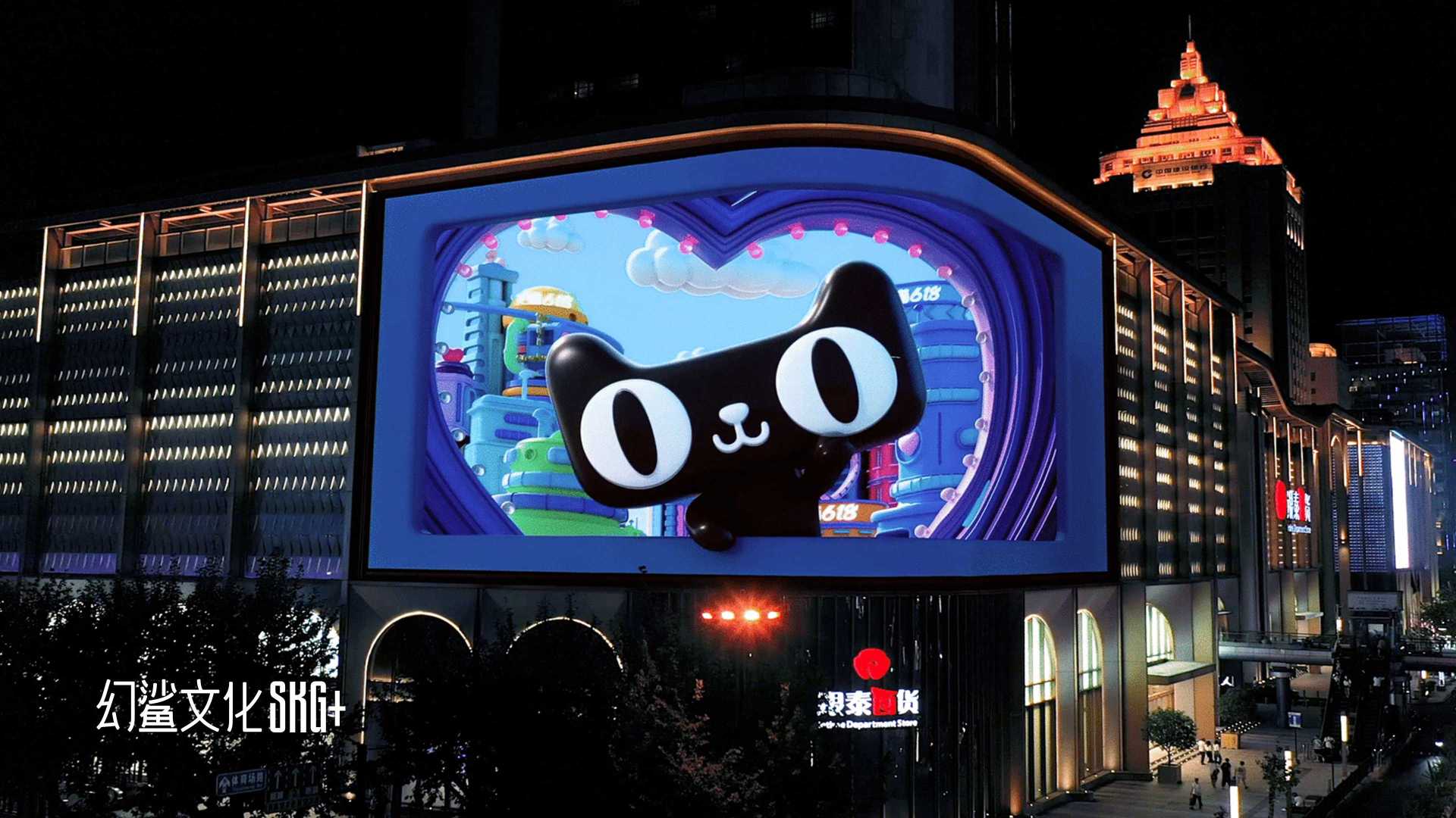 幻鲨SKG+ 裸眼3D双屏互动广告 | 天猫 618「打气天团」公演