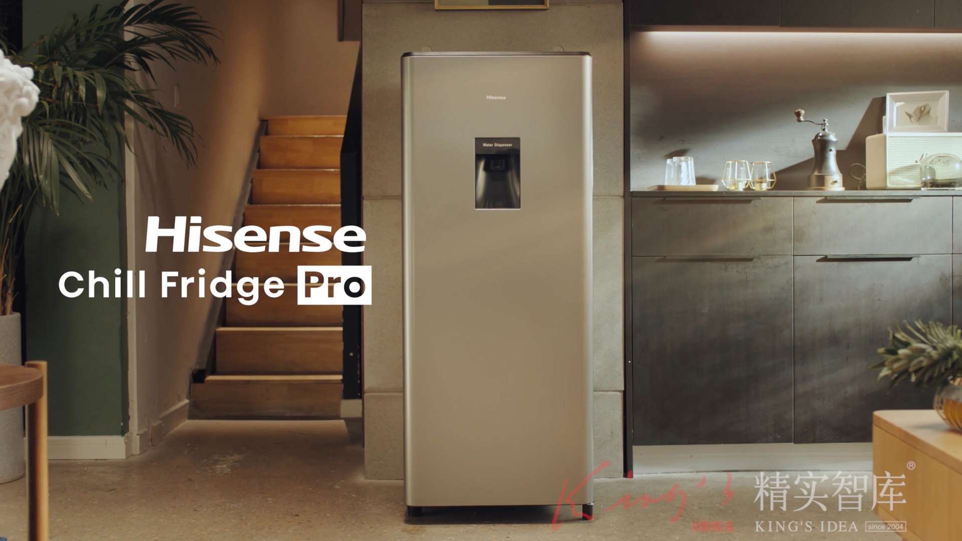 精实出品：Hisense X Chill Fridge Pro | 海信冰箱