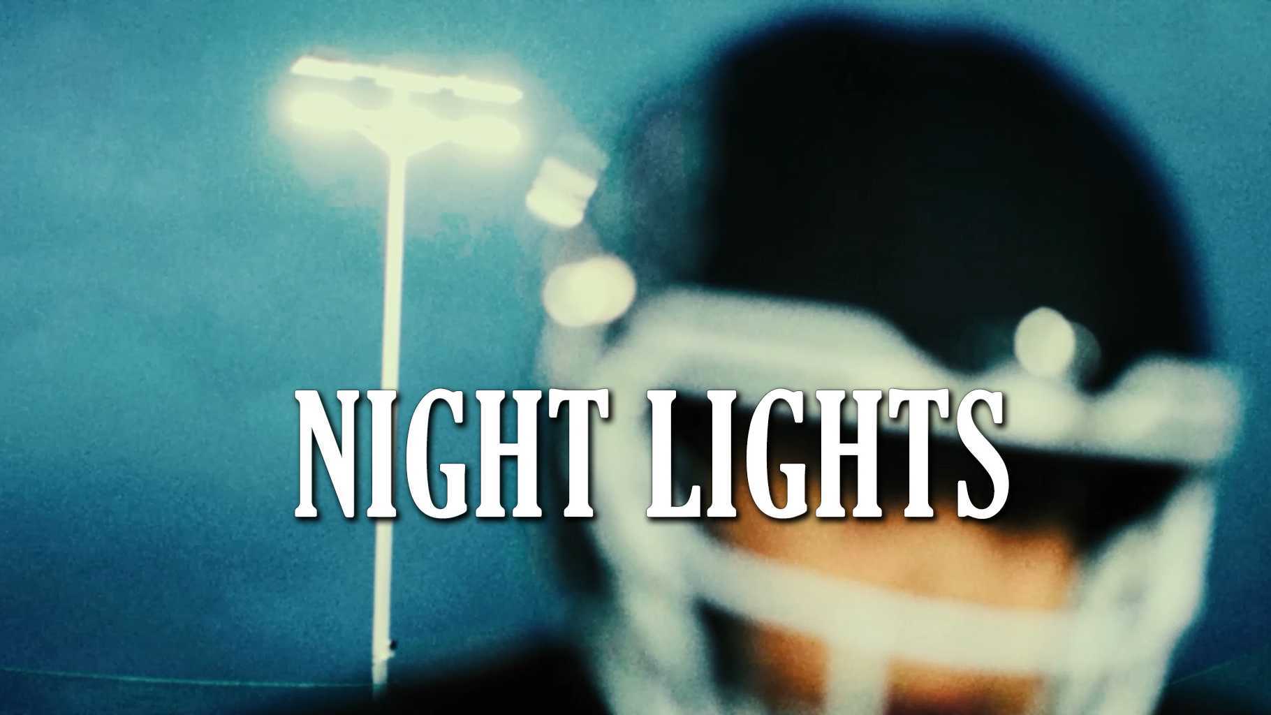【NIGHT LIGHTS】夜空中的每一盏灯都为梦想而点亮。夜鹰2022短片