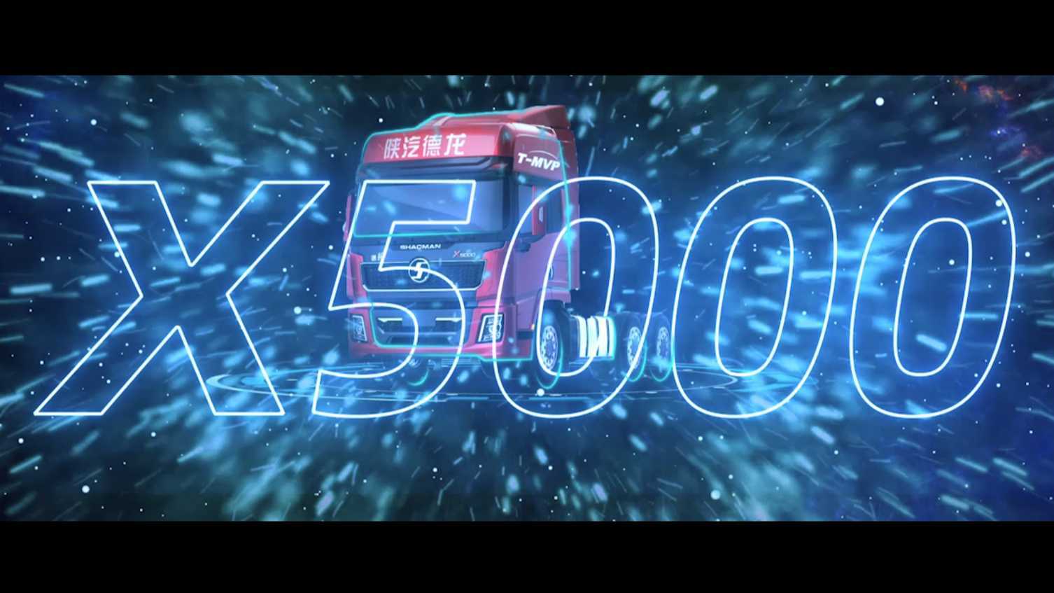 陕汽重卡X5000-发布视频