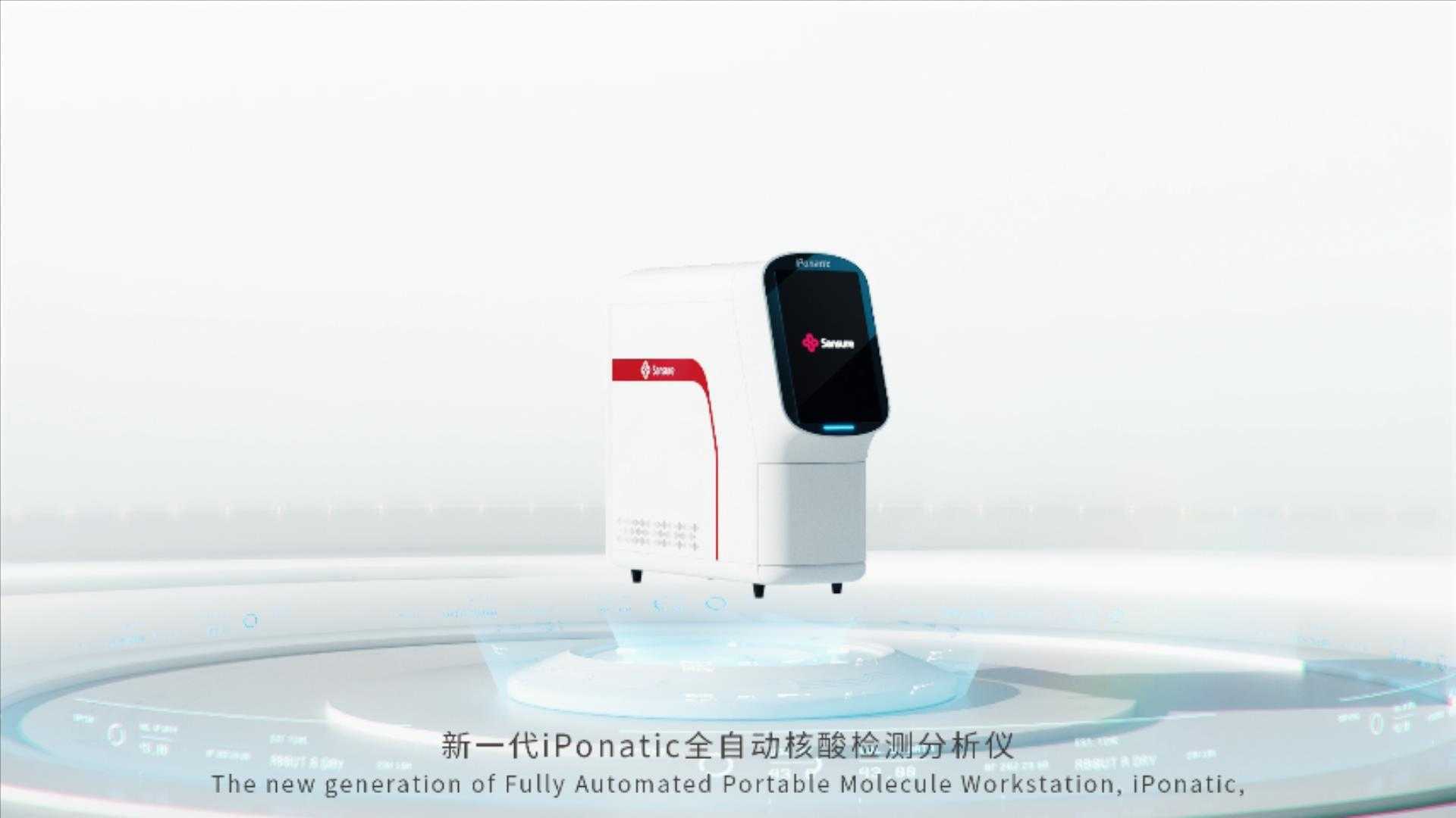 圣湘医疗检测仪器三维动画