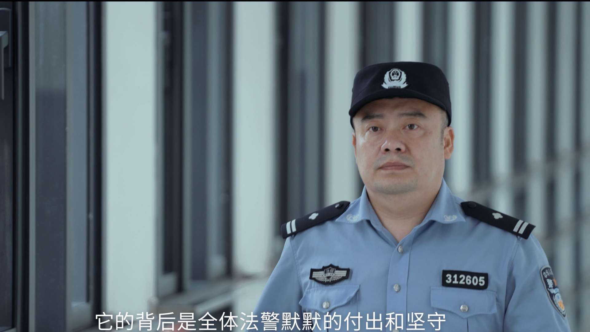 上海嘉定法院法警兰钊队长（遇见法院人）4k