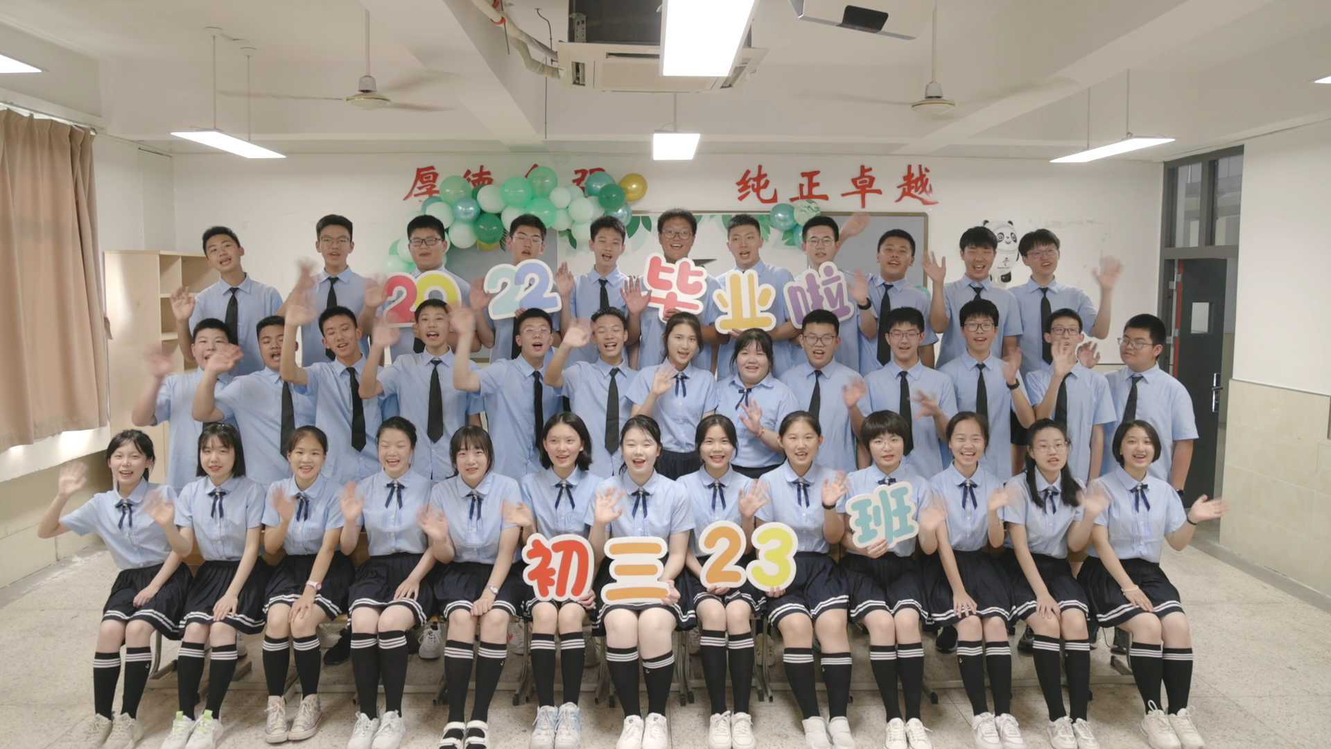 南京市第二十九中学初三23班——传说摄影出品