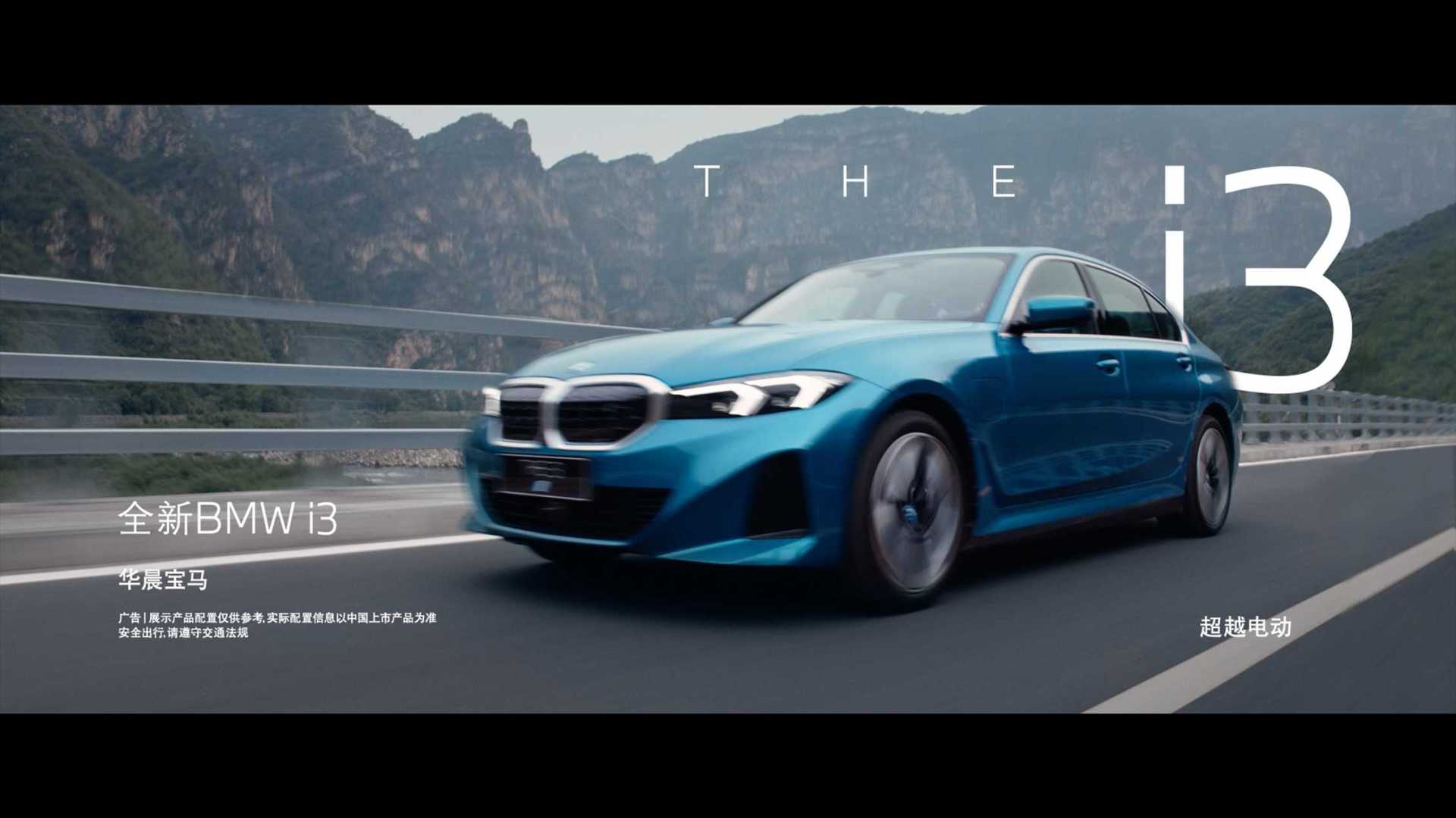全新 BMW i3 《特 别 企 划》