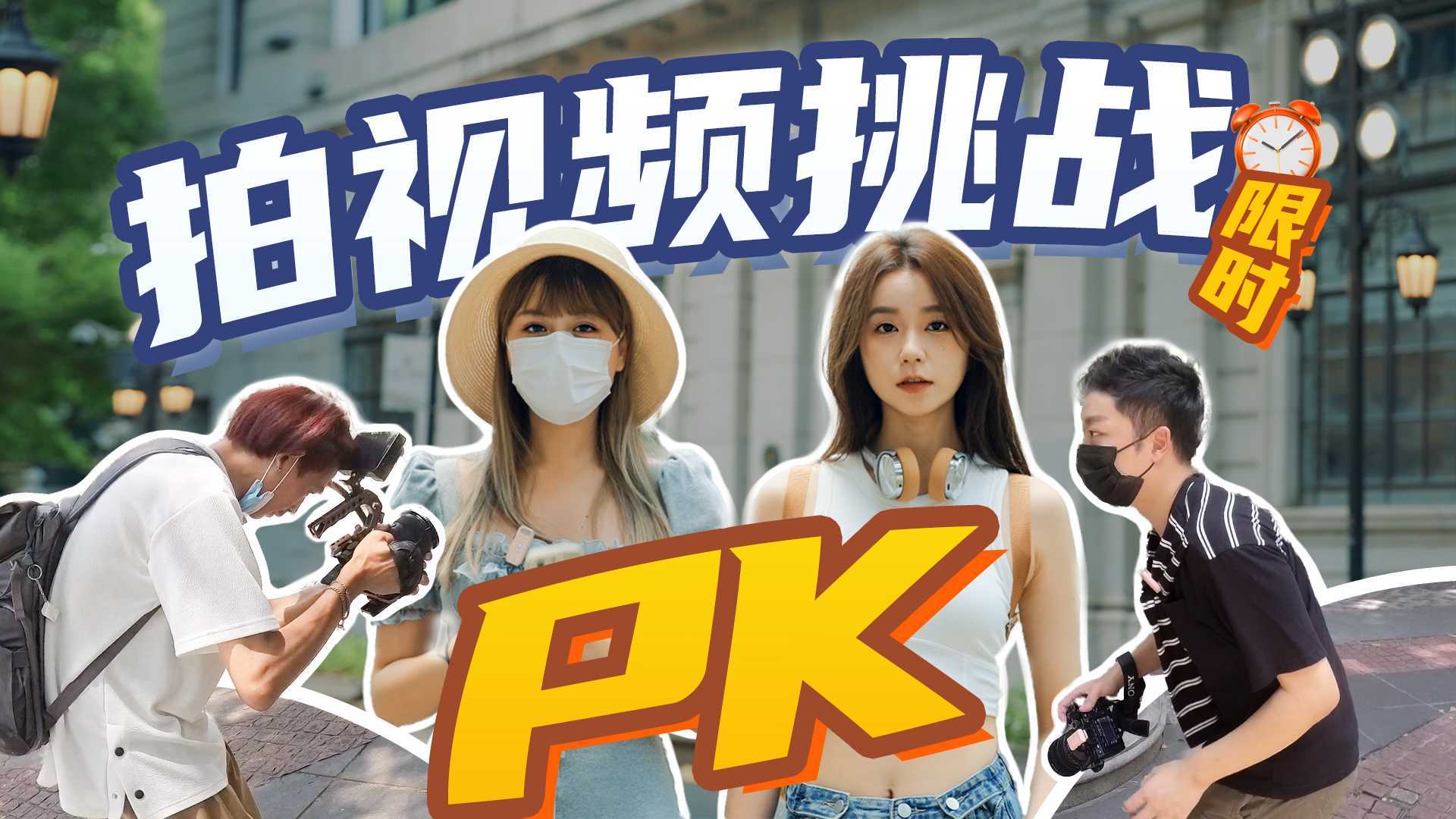 骑行短片即兴拍摄PK丨在广州沙面，2位摄影师拍同一模特会有什么不同？