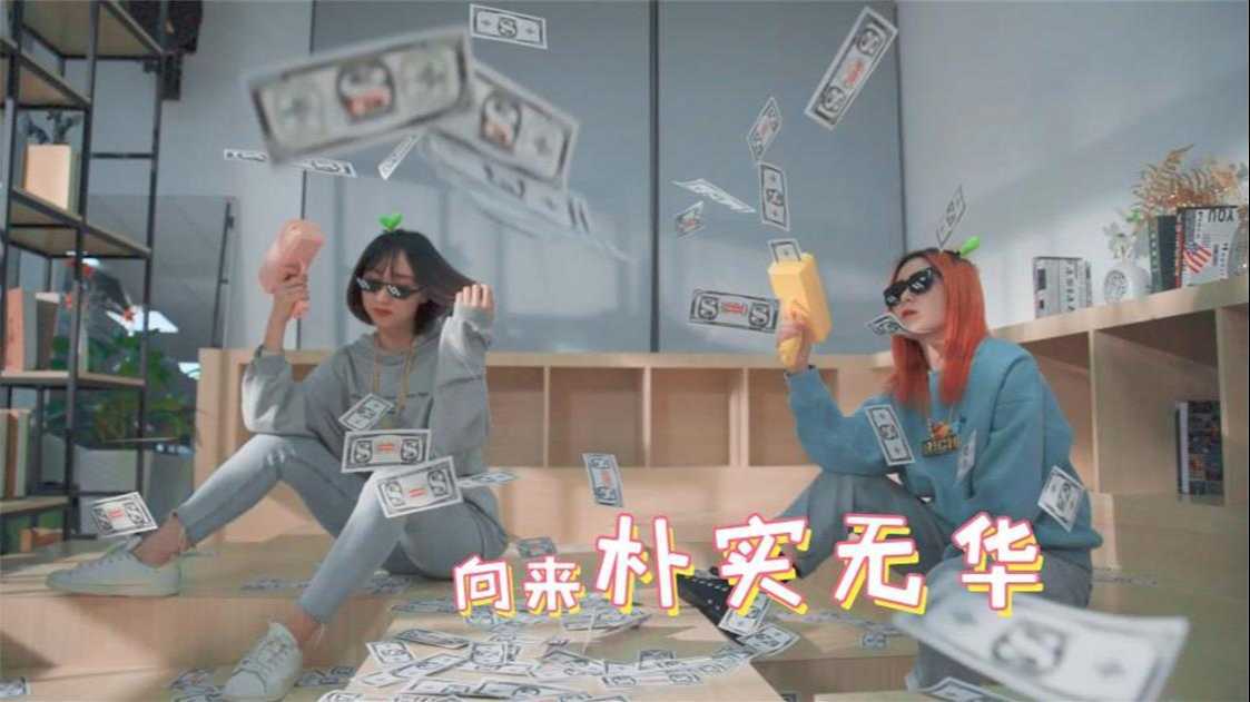 《美柚年会MV》实拍—剪化文化