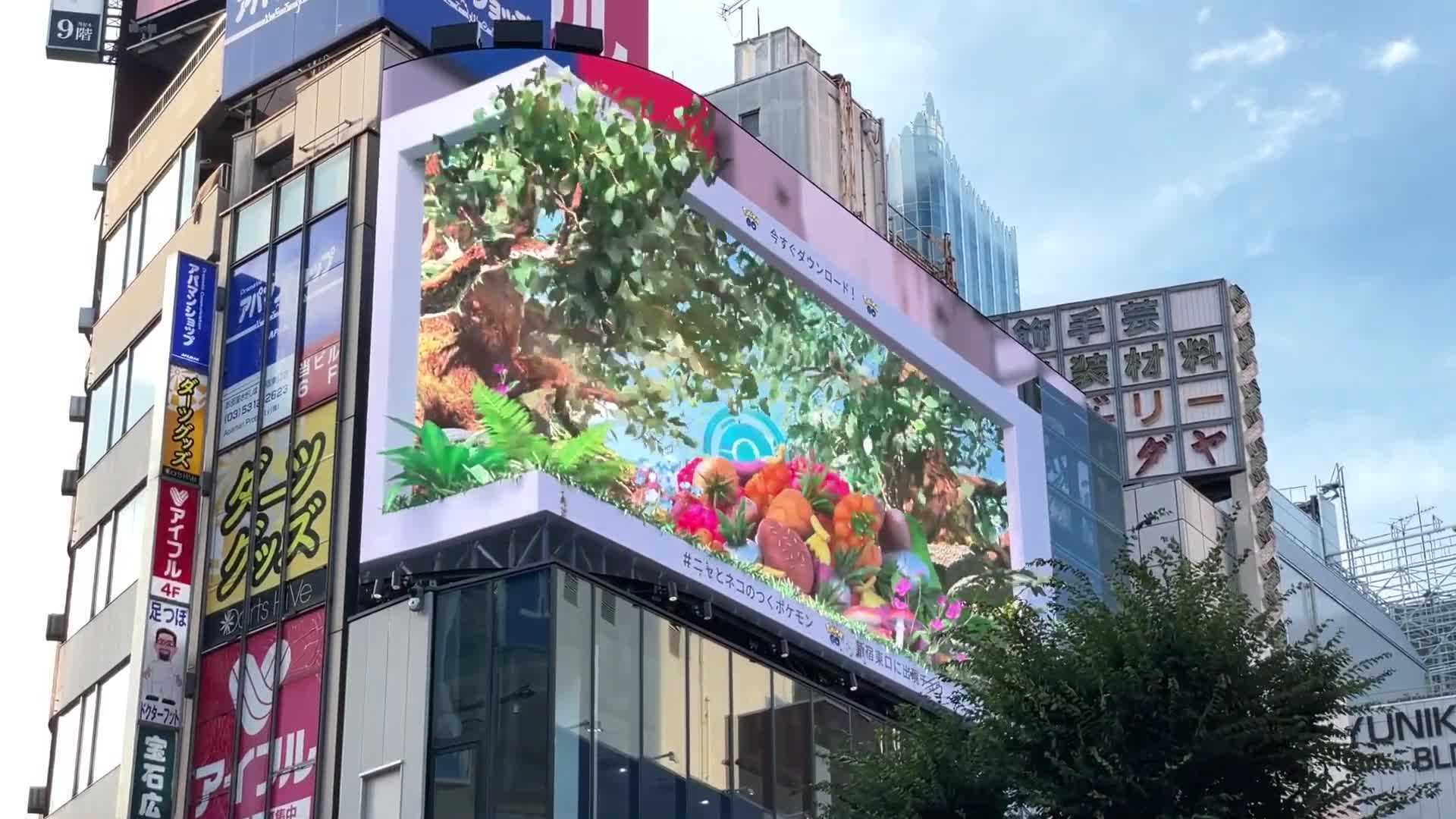超赞宝可梦主题3D广告秀