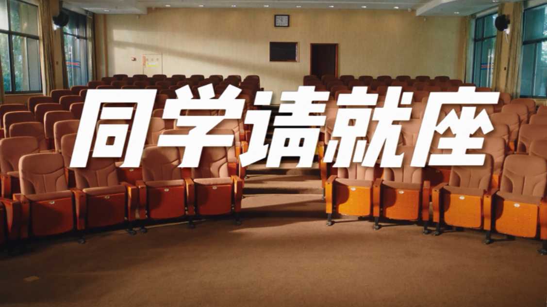 重庆大学2022年MBA招生宣传片