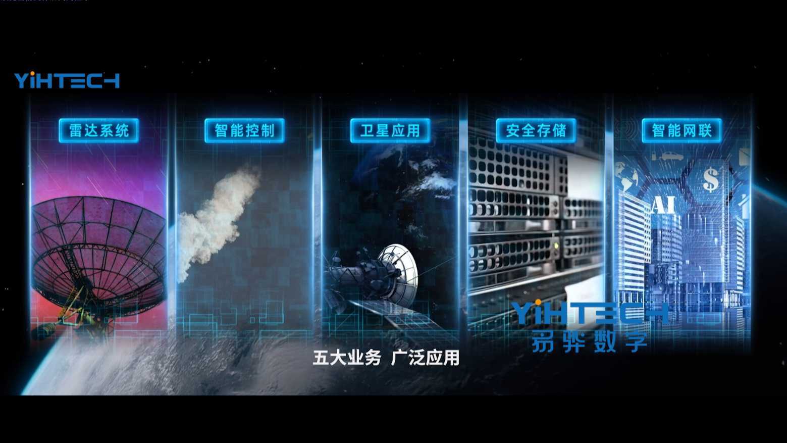 北京雷科防务宣传片