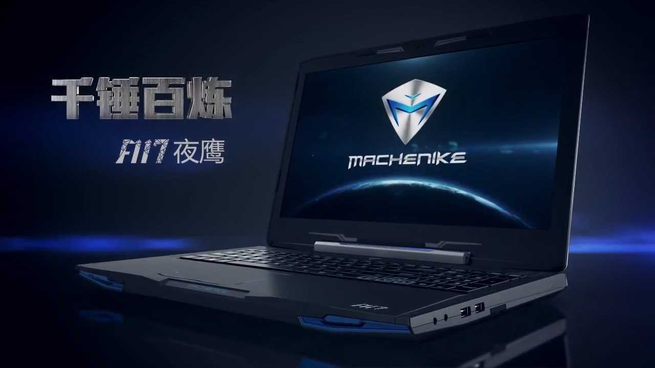 笔记本电脑机械师F117产品三维动画