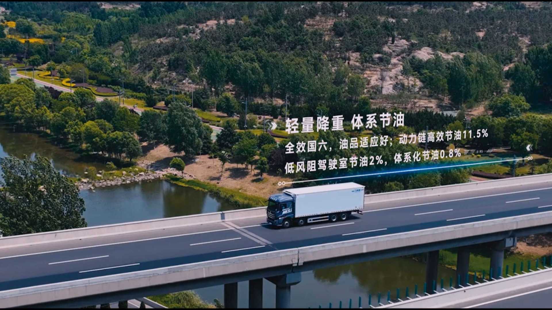 《冷鲜峰》—中国重汽豪沃冷藏车宣传片