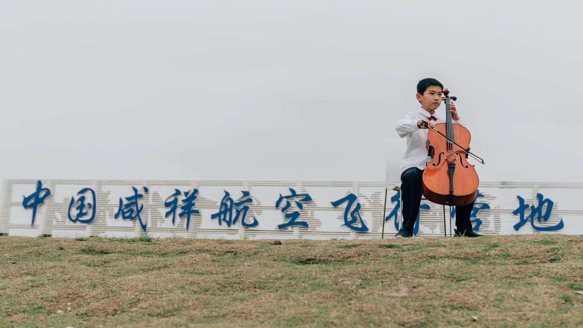 藏在江南滨海的大提琴小镇