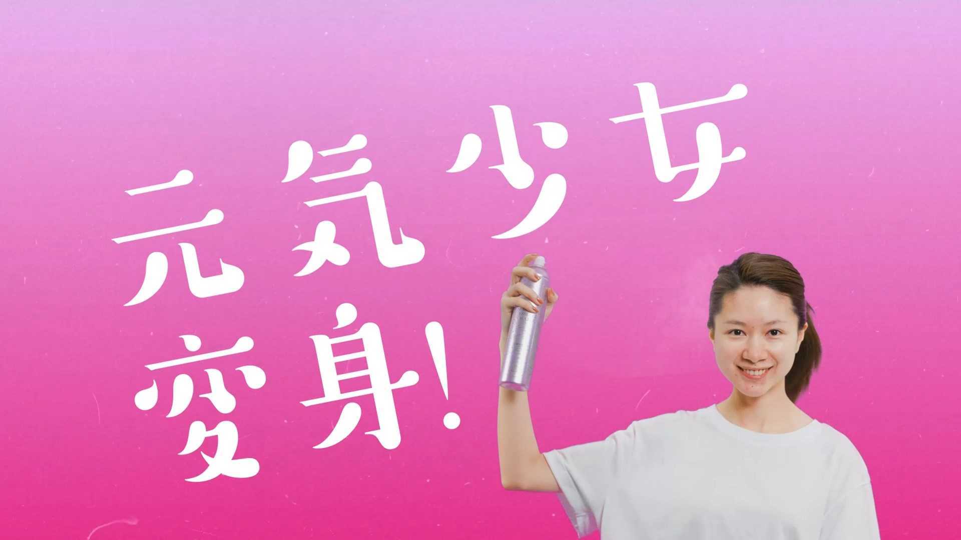 日本护肤品牌喷雾产品宣传片 绿幕MG动画合成