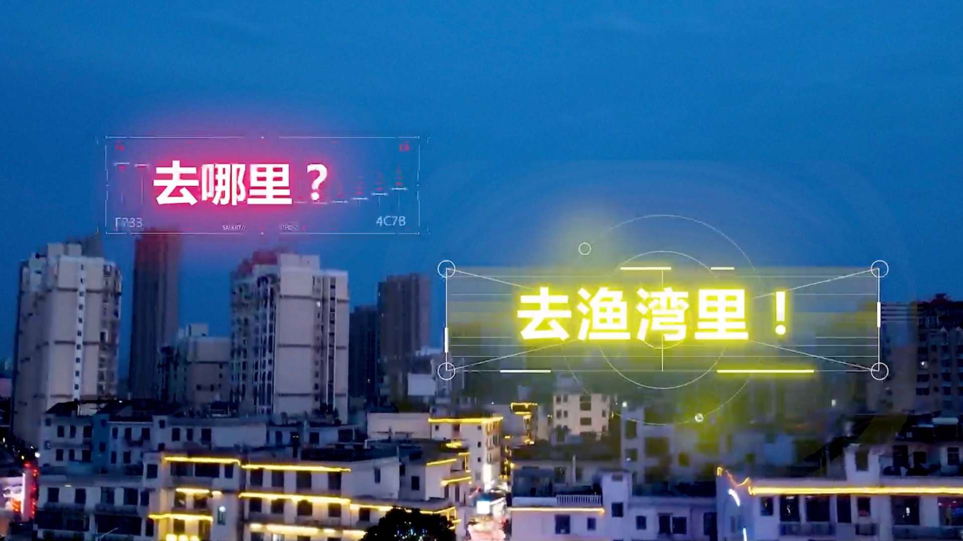 赣州渔湾里美食街宣传片(2022年)