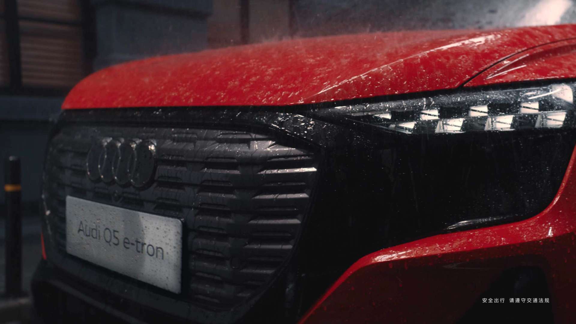上汽奥迪Audi Q5 e-tron x 肖战 创势新生