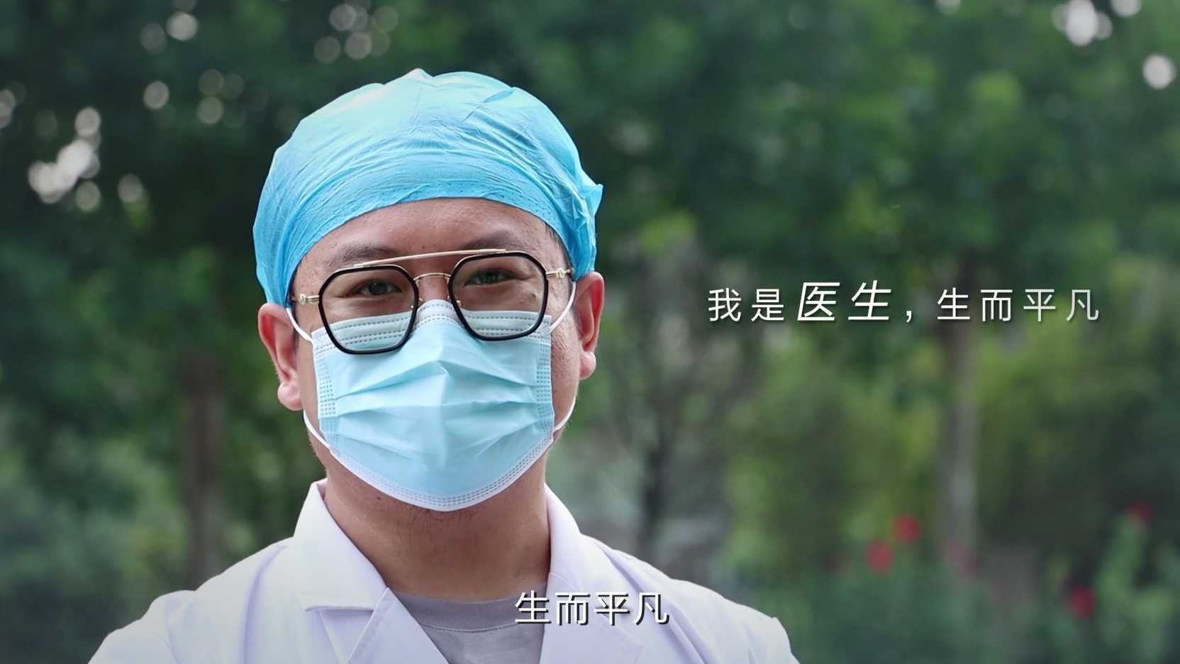 中国医师节——我是医生，生而平凡，却又不凡