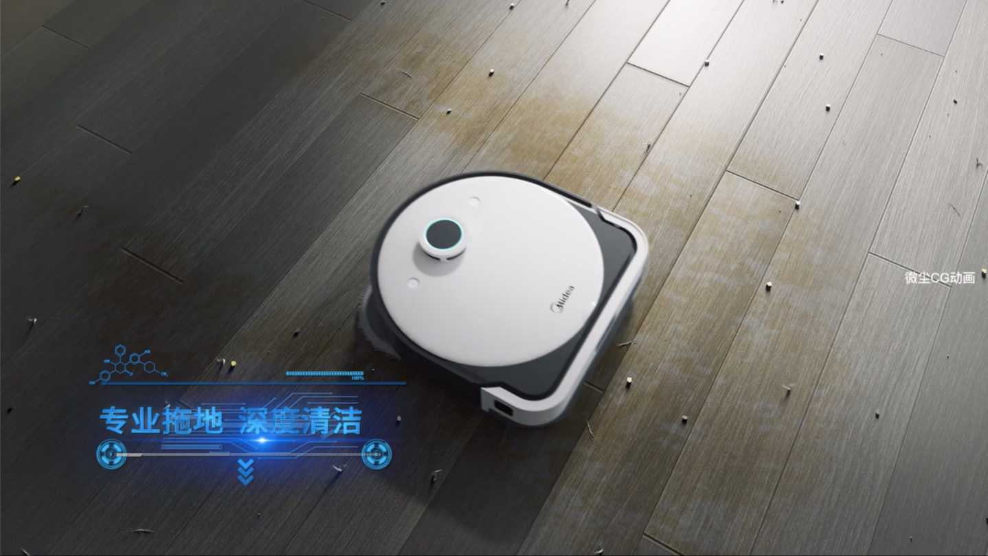 Midea美的扫拖机器人三维CG动画