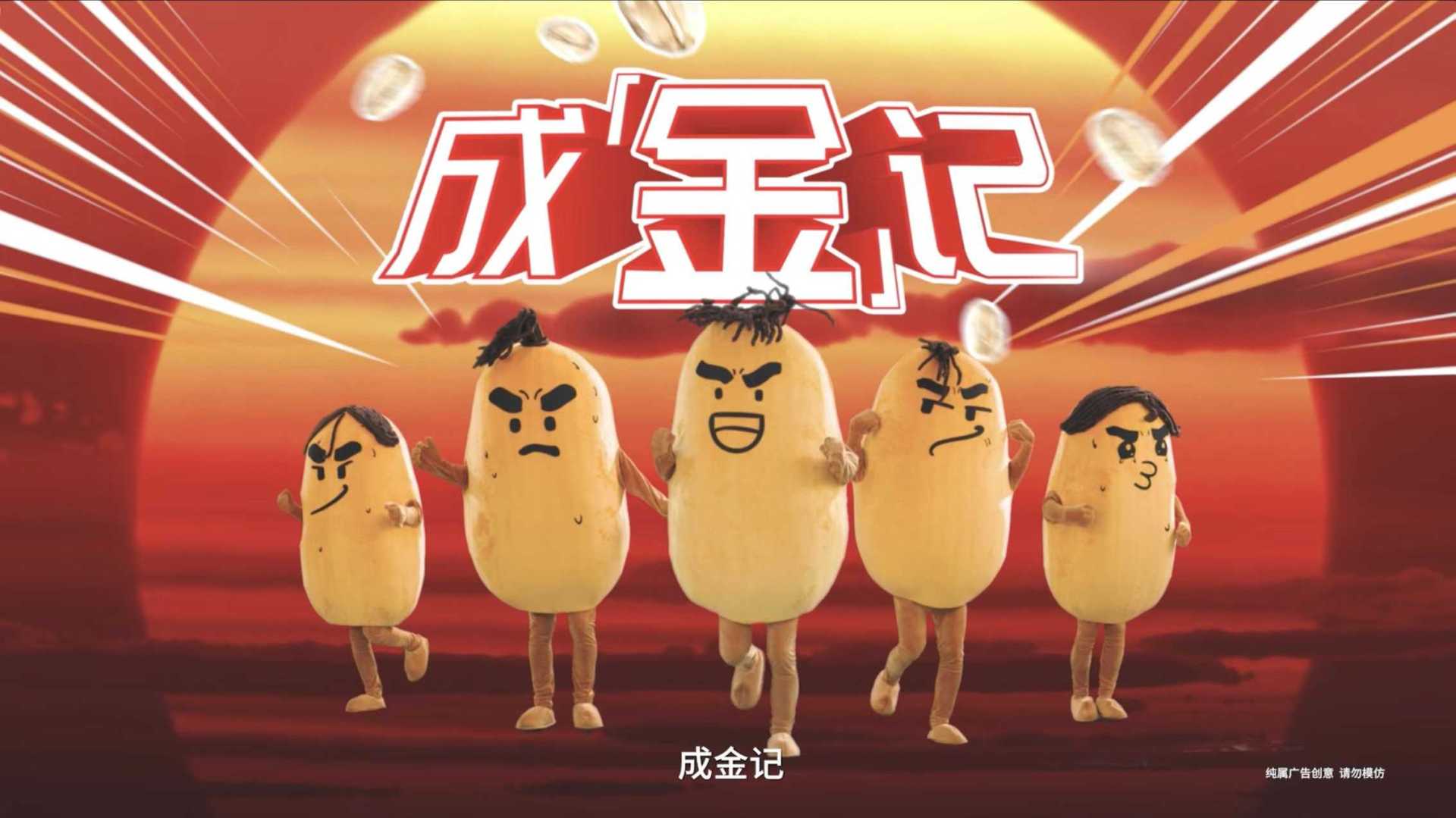 金味麦片2022广告形象片—脚毛篇