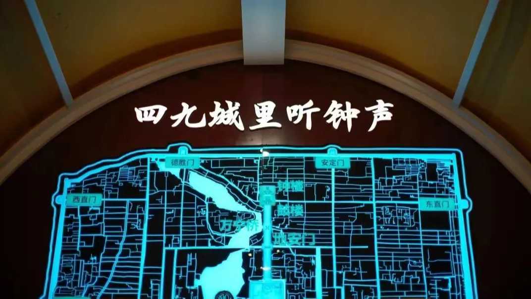 北京鼓楼“活”起来了！沉浸式数字展讲述“时间的故事”