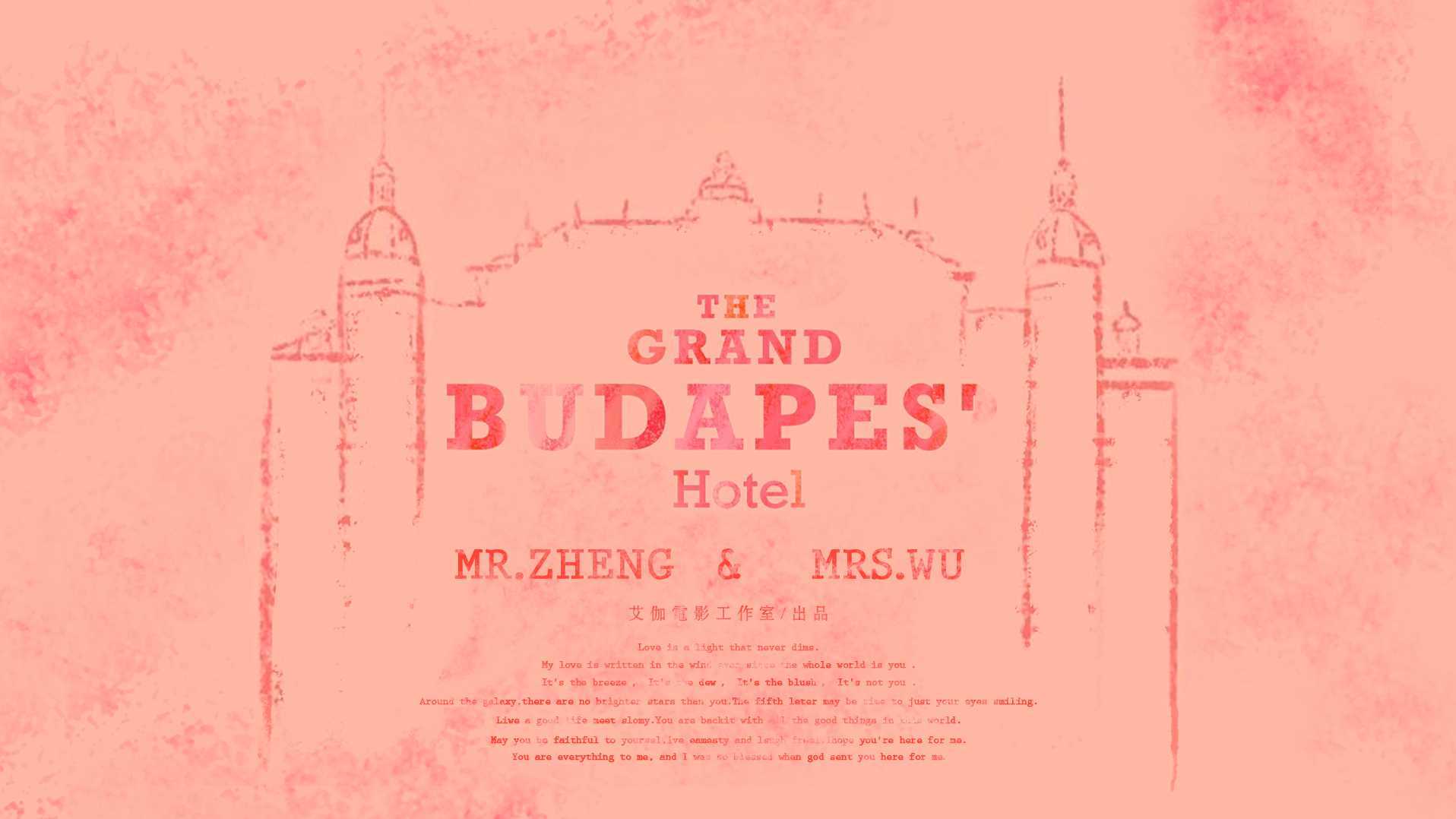 「布达佩斯大饭店」· 蓝堡婚礼电影  审核版