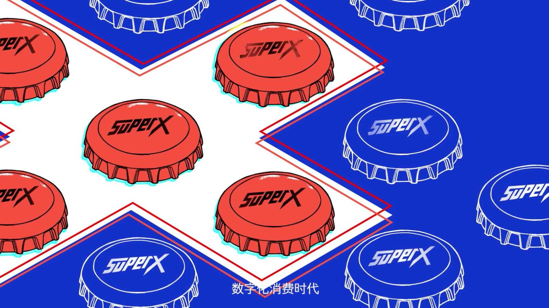 勇闯天涯SuperX